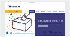 Desktop Screenshot of despred.com